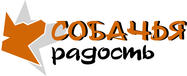 Собачья радость